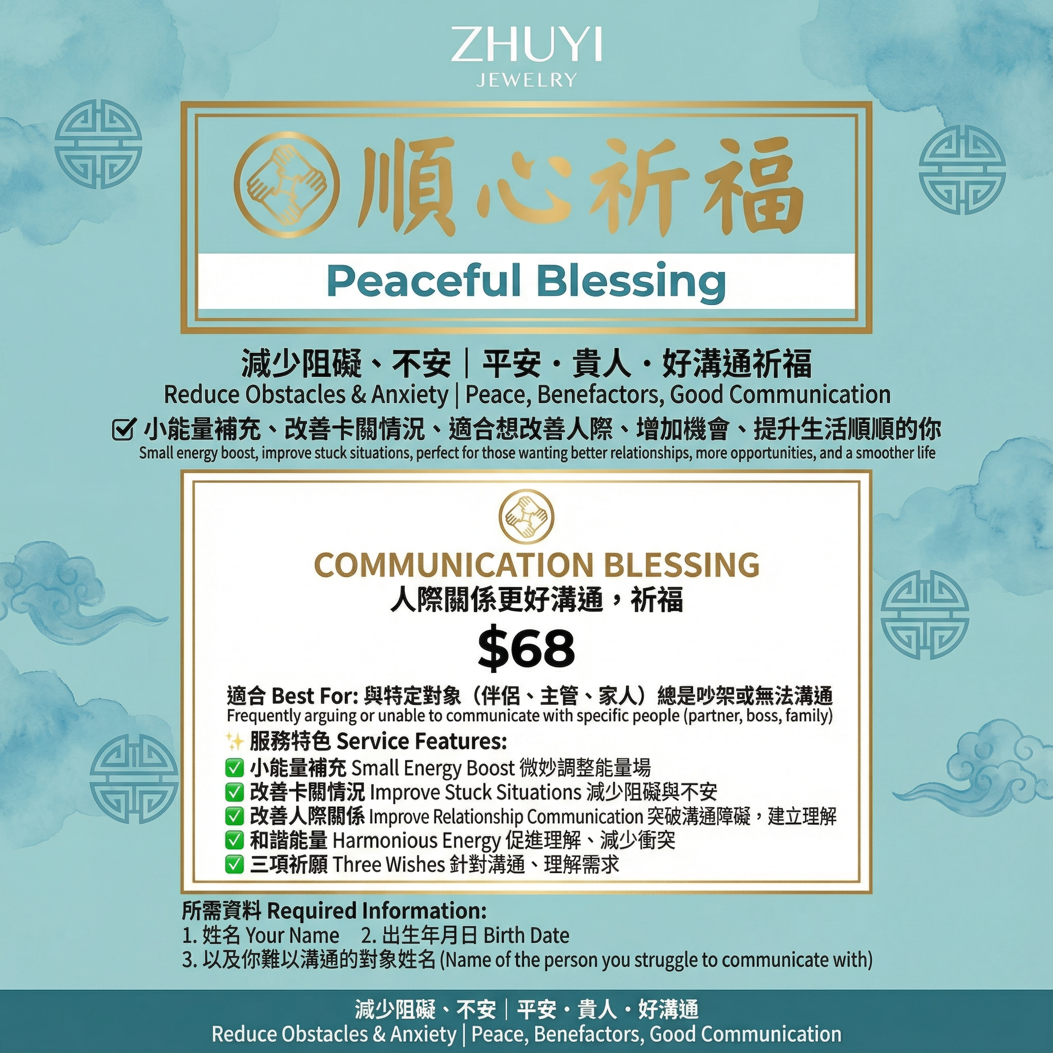 Peace_ Harmony_communication Harmonious Communication Ritual - Image 1